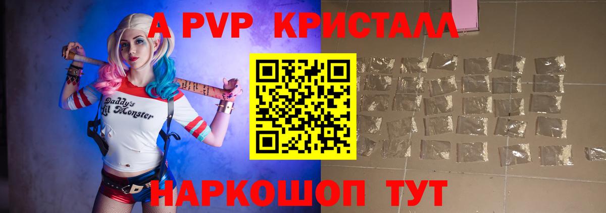 APVP  APVP VHQ  Alpha-PVP Crystall  Чернушка  Вход с VPN  APVP VHQ 