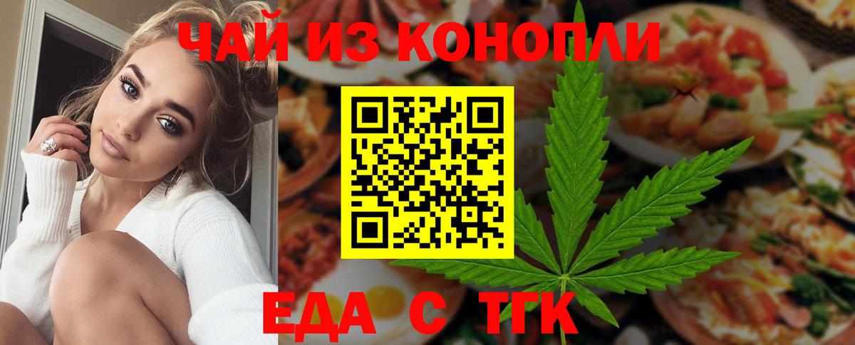Чернушка  Печенье с ТГК марихуана  Вход с VPN 