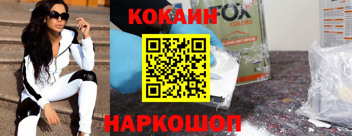 COCAIN  Вход с VPN  Кокаин Fish Scale  Чернушка  КОКАИН Columbia 