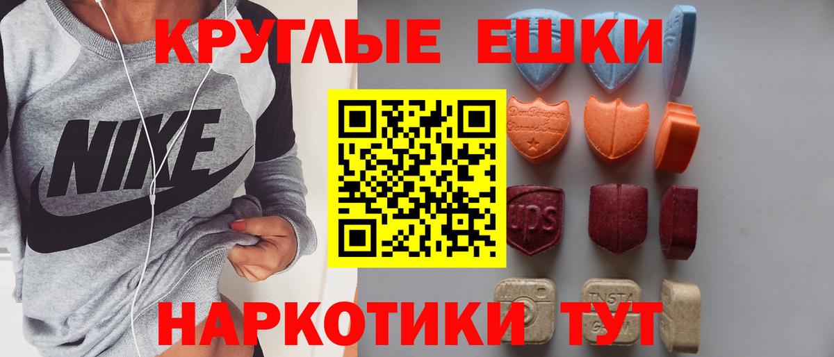 Ecstasy круглые Чернушка