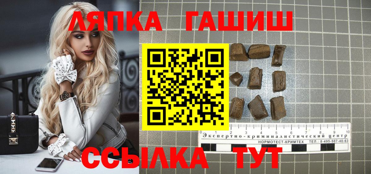 ГАШИШ hashish  Вход с VPN  Чернушка  ГАШ  Гашиш VHQ 