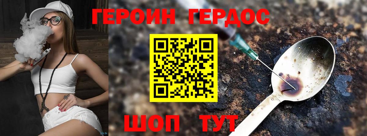 Чернушка  Героин гречка  Вход с VPN 