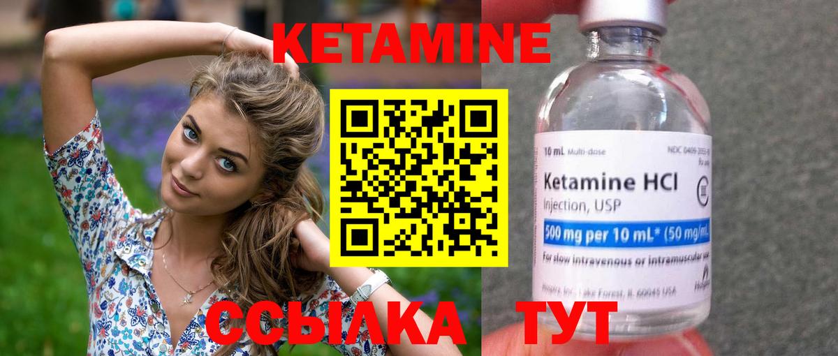 Кетамин VHQ  Вход с VPN  МЕГА ТОР  Чернушка 