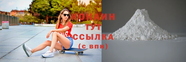 COCAINE Аркадак
