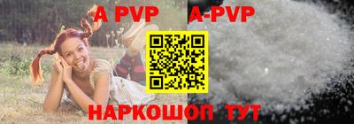 a pvp Ливны