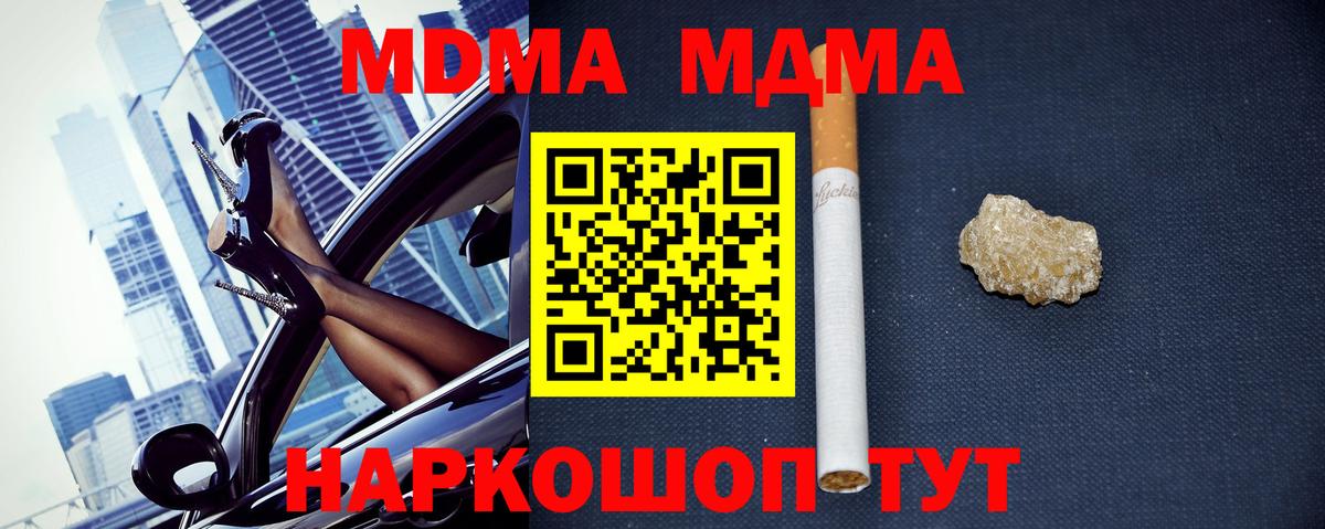МДМА молли Чернушка