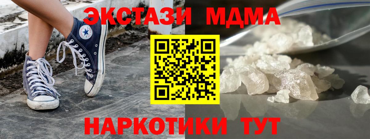 МДМА crystal  MDMA  Чернушка  Вход с VPN  МДМА crystal 