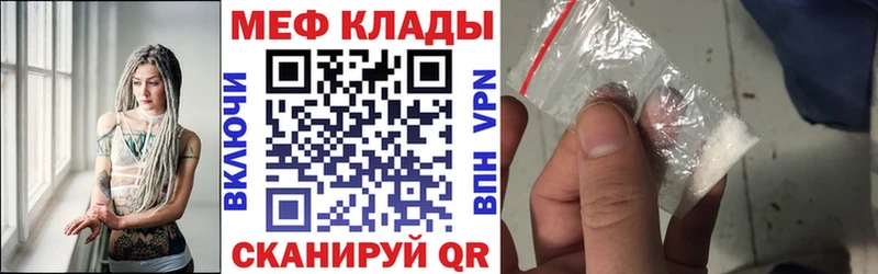 МЕФ mephedrone  кракен ССЫЛКА  Чернушка 