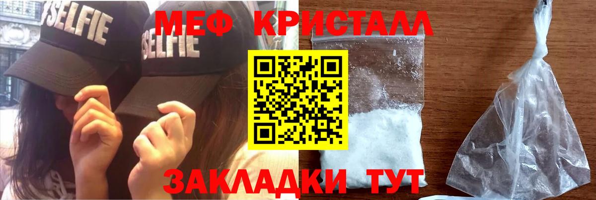 МЯУ-МЯУ  МЕФ мяу мяу  Меф VHQ  Вход с VPN  Чернушка 