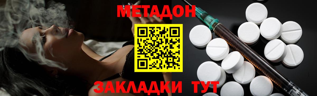 МЕТАДОН VHQ  сайты даркнета наркотические препараты  Чернушка  Вход с VPN  МЕТАДОН кристалл 