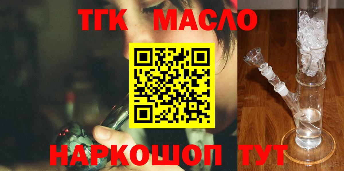 ТГК гашишное масло Чернушка