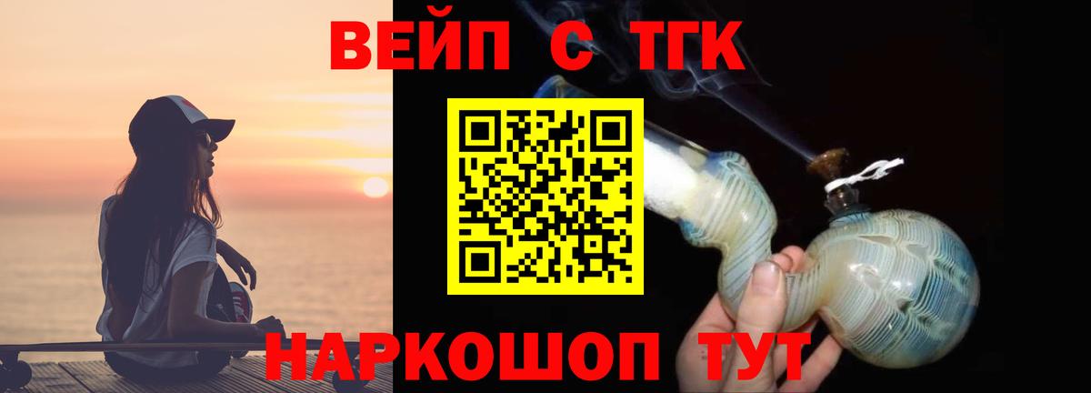 Чернушка  Дистиллят ТГК жижа  Вход с VPN 