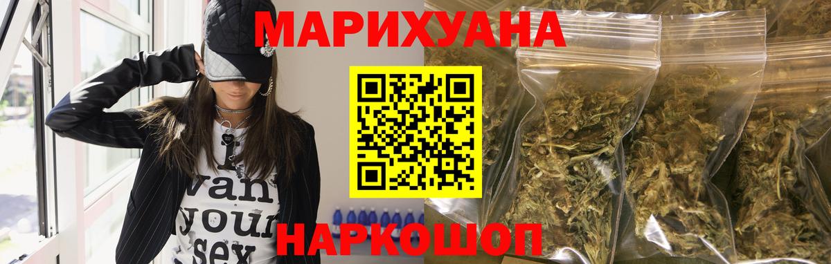 Шишки марихуана индика  Бошки Шишки White Widow  Чернушка  Вход с VPN 